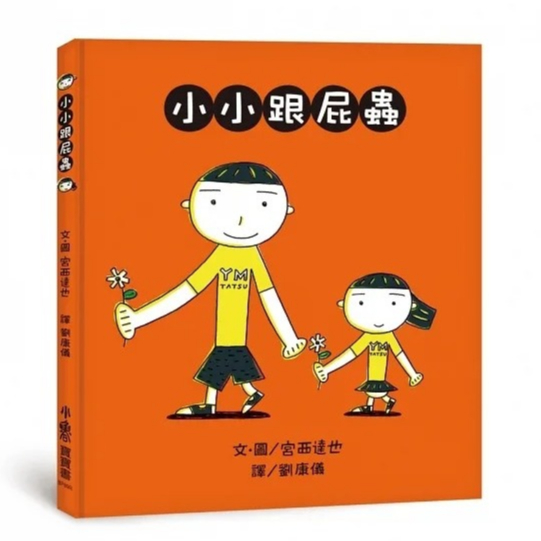 Xiaolu Little Follower (No Phonetic) | Shopee Malaysia