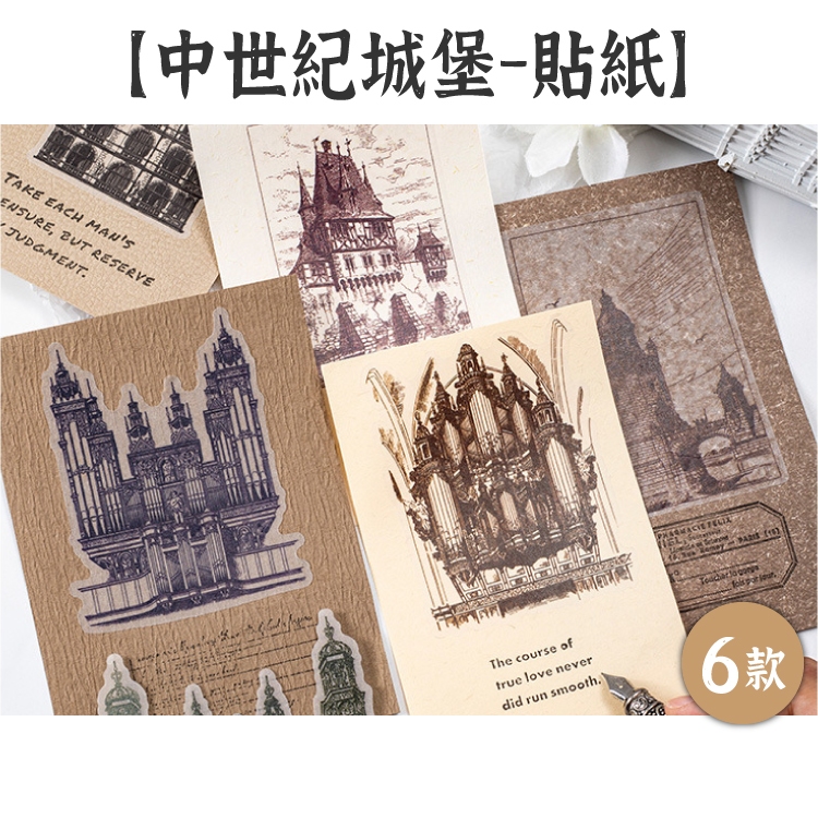 RAYRAYGO Beautiful Day Sticker Pack [Medieval Castle Series] 6 Types Of ...