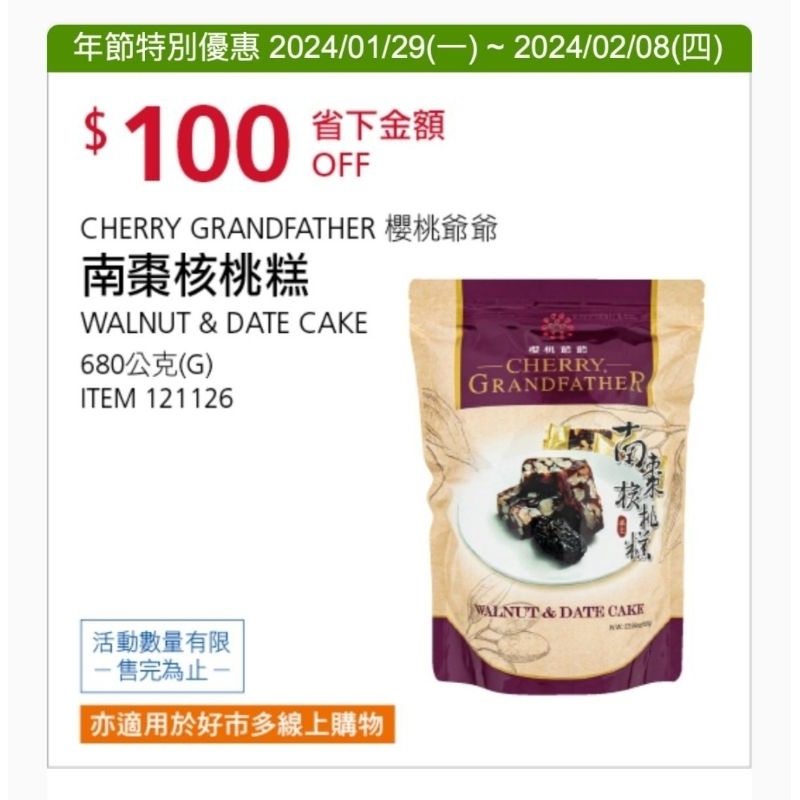 Costco Grandpa Cherry South Date Walnut Cake 680g (Vegan) Shopee Malaysia