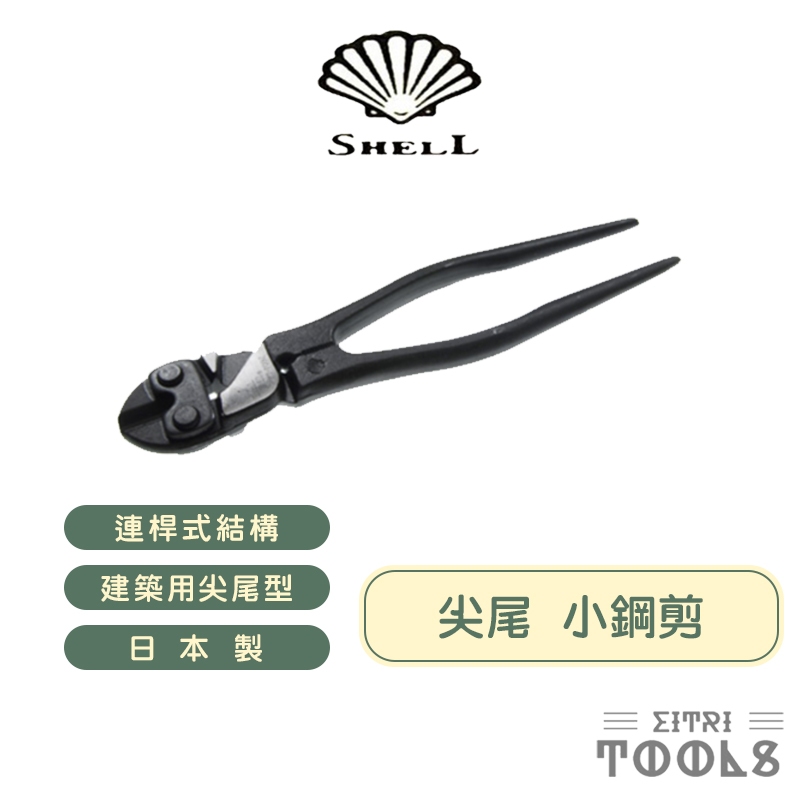 [Eteri Tools] Japan Longship Industrial Beiyin KT-709Z Pointed Tail ...