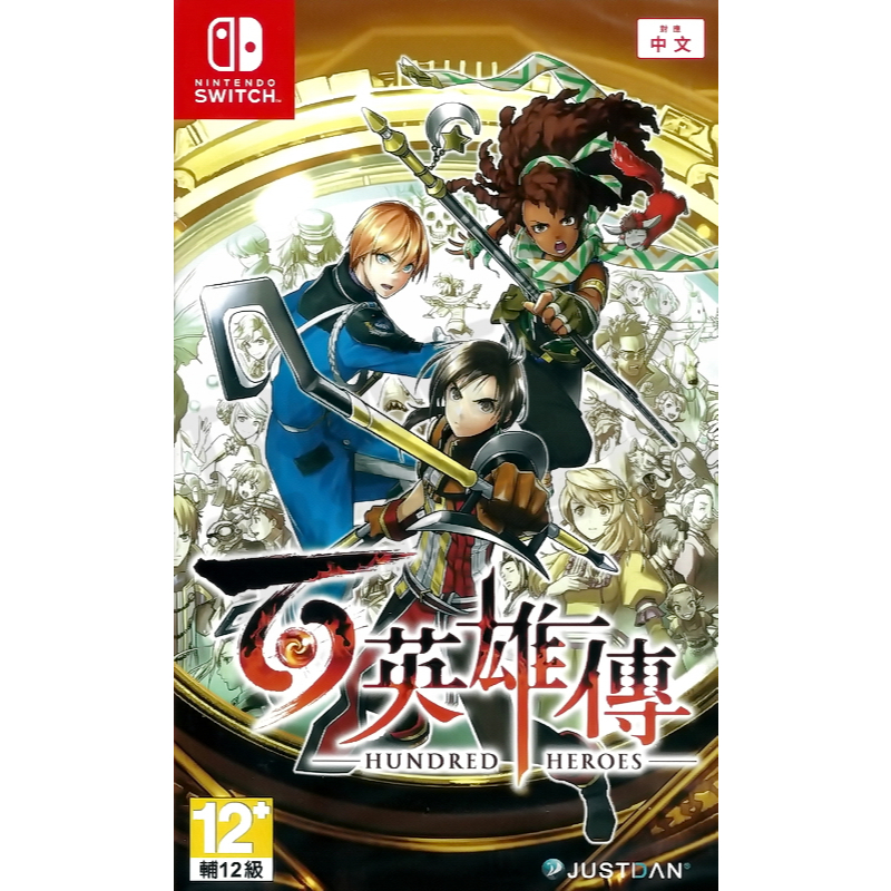 Nintendo SWITCH NS HUNDRED HEROES Japanese Traditional JRPG Chinese ...