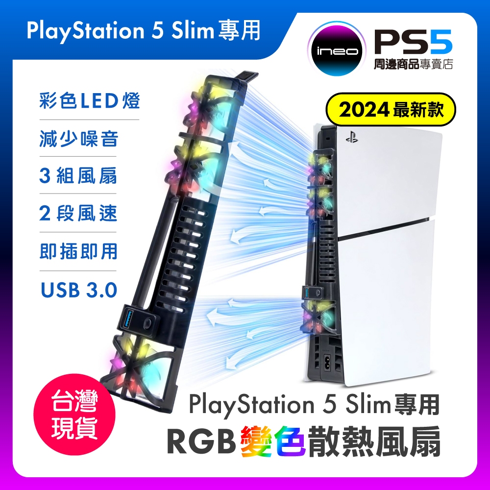 PS5 Slim RGB Cooling Fan Rear Silent Colorful Lighting Effect Cd ...