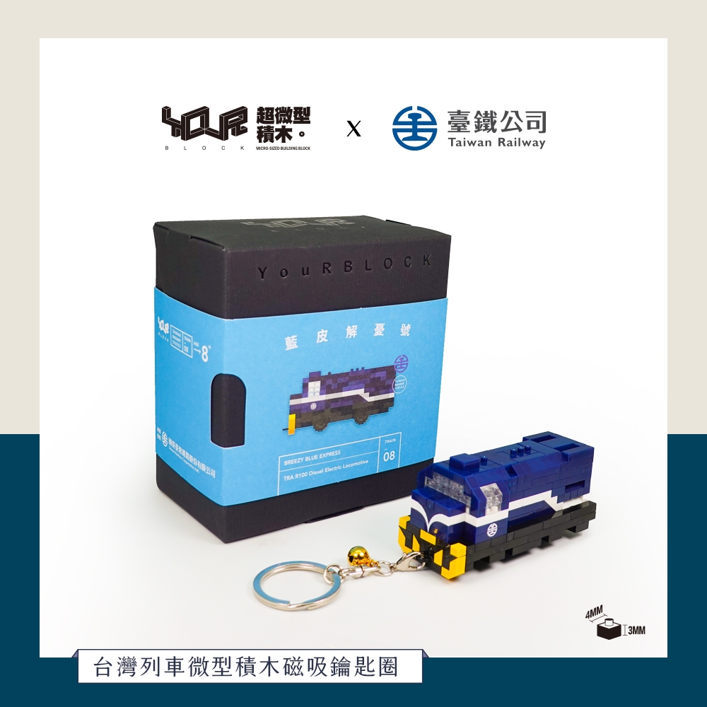 YouRblock Miniature Building Blocks Q Version Blue Leather Worry ...