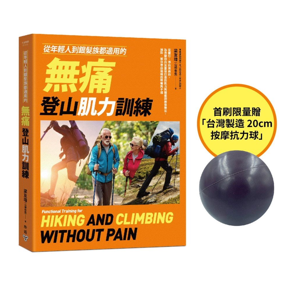 From Young People To SilverHaired Applicable Painless Mountaineering