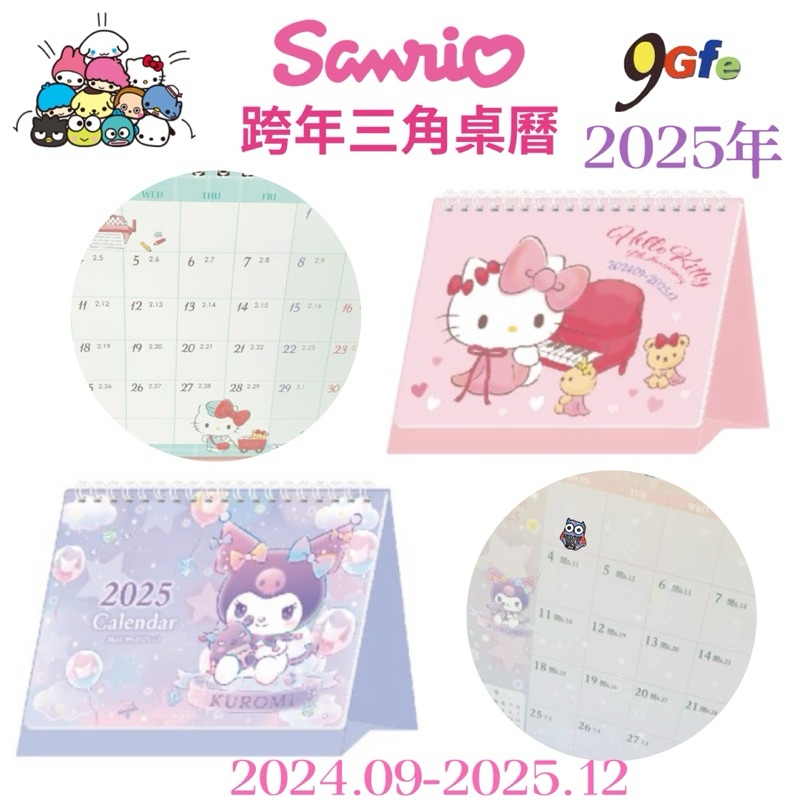 2025 Sanrio Desk Calendar Hello kitty 36k New Year's Eve Kuromi