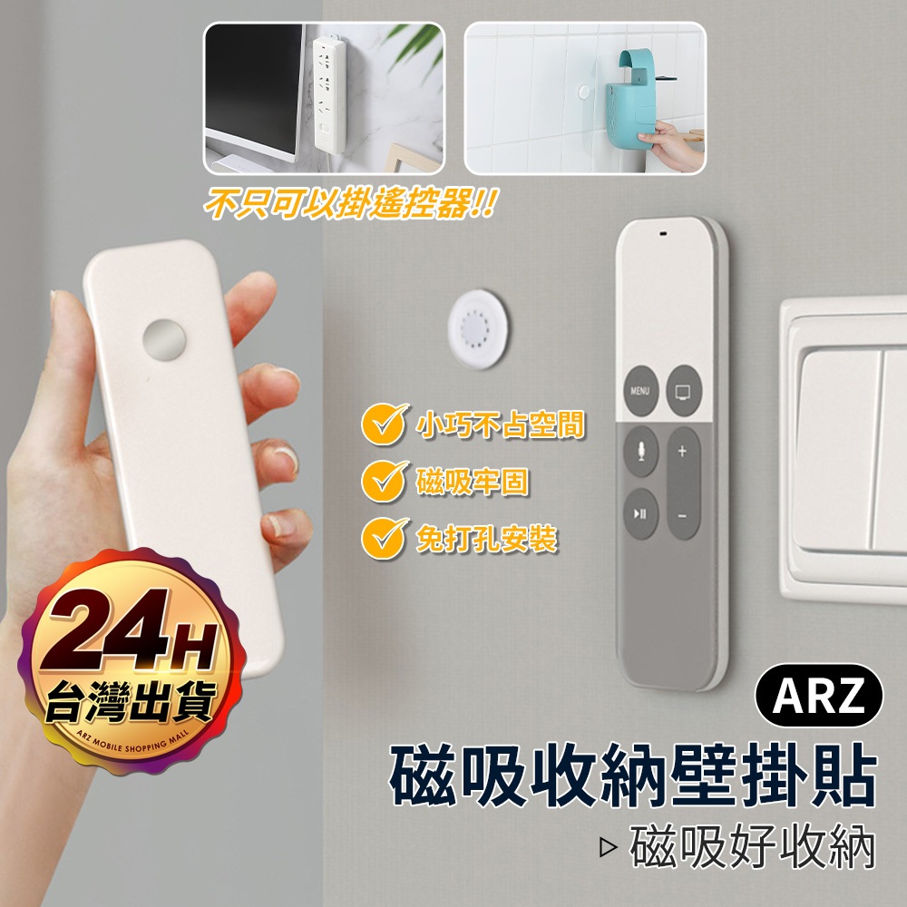 Magnetic Patch Remote Control Suction Device [F046] Air-Conditioning/Tv ...
