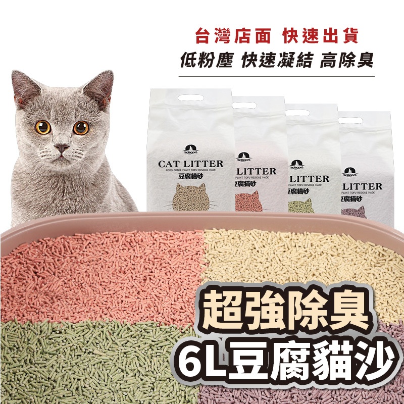 Super Deodorant Tofu Cat Litter Magic Hat 6L Shit Shovel Officer