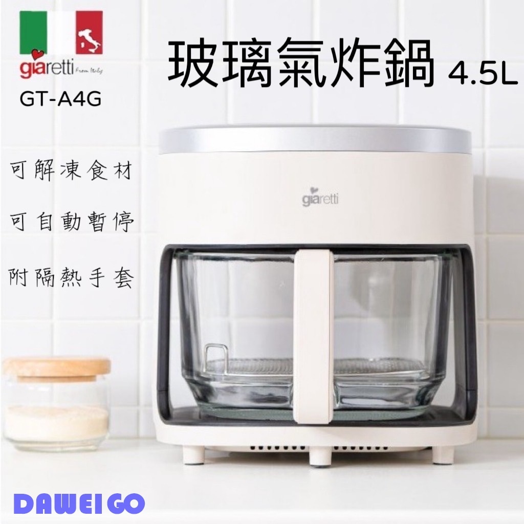 [Italy Giaretti Giaretti] 4.5L Glass Air Fryer GT-A4G With Grill Heat ...