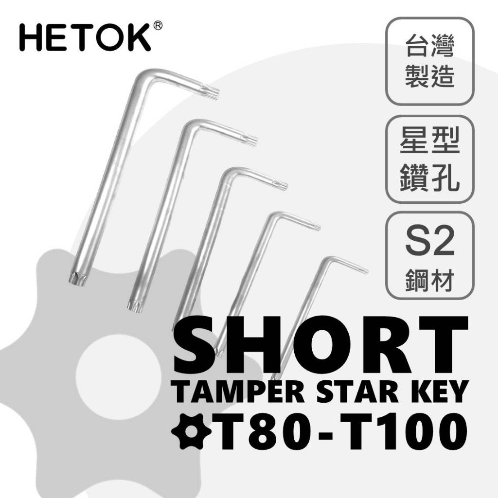 [HETOK Blackhead Shell] Single Short Star Hole Wrench Huge ...