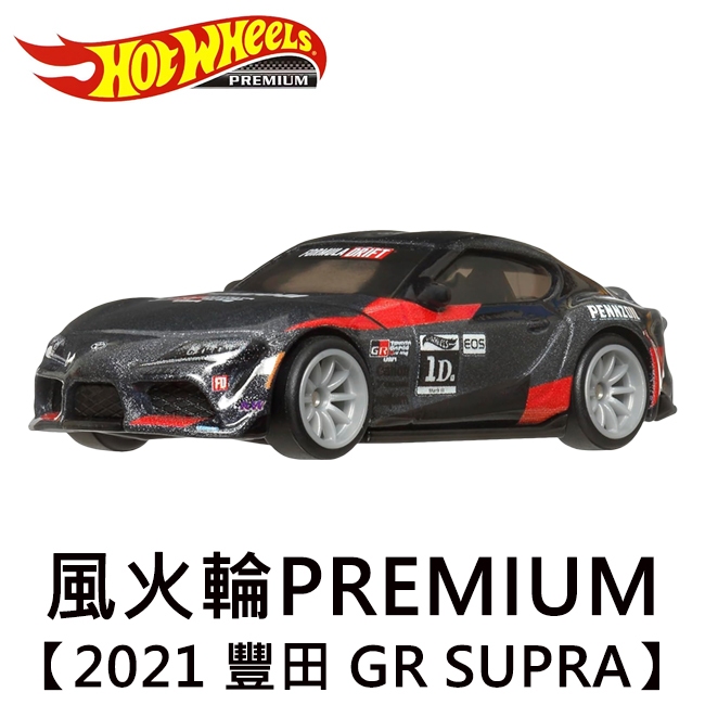 Hot Wheels PREMIUM 2021 Toyota GR SUPRA Toy Car | Shopee Malaysia