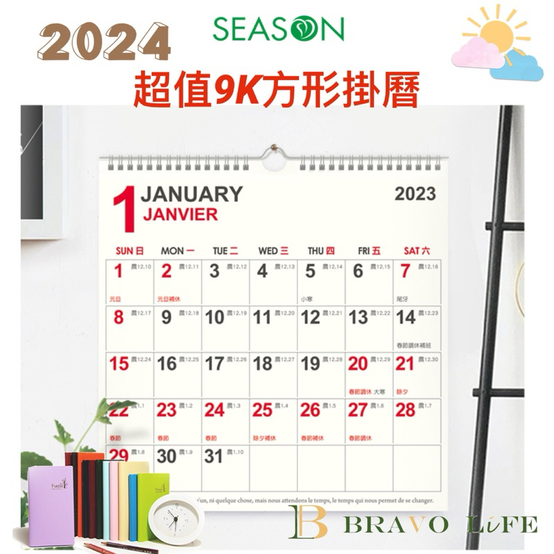 Taiwan Holiday 2024 Wall Calendar 9K Square Monthly NL2407 Annual