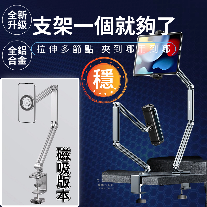 [Eric's Home] Aluminum Alloy Tablet Holder Lazy Mobile Phone ipad ...