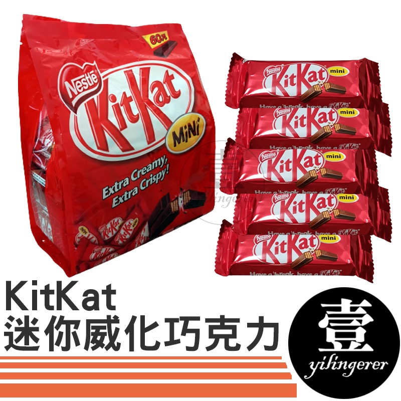 Nestle KitKat Mini Wafer Chocolate Single Pack Costco Afternoon Tea Snacks Shopee Malaysia