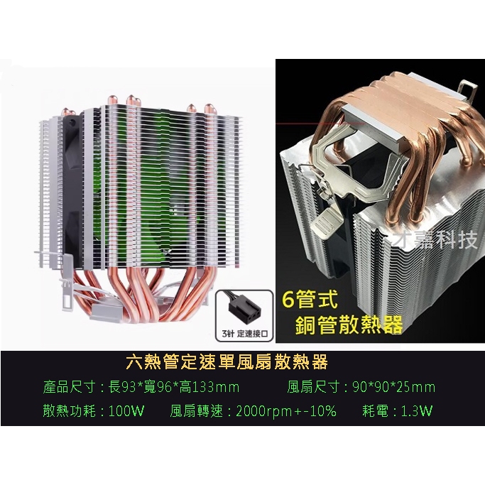 6Pipe Copper Pipe Radiator CPU Can Be Equipped With WaterCooled Head