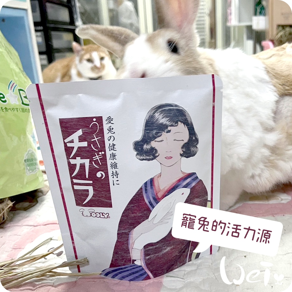 Wei He Ma-Japan WOOLY Pet Rabbit's Vitality Source 120 Tablets/Pack ...