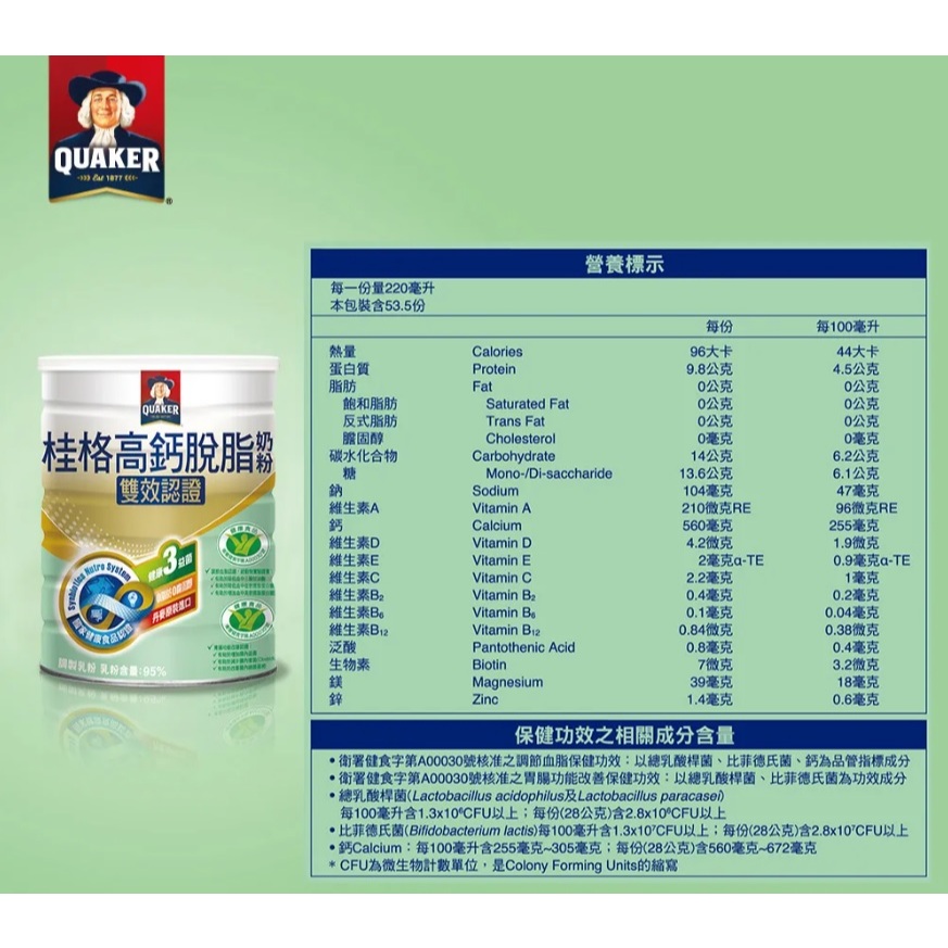 Quaker High Calcium Skimmed Double Certified Milk Powder (750g/Can ...