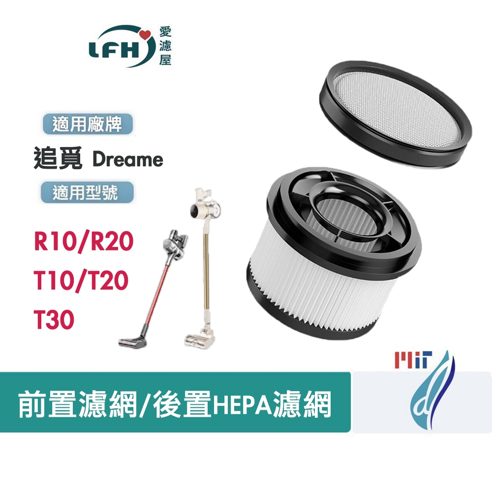 Set mit 4 HEPA-Vorfiltern für Dreame Z10 Station/T10/T20/T30/R10/R10