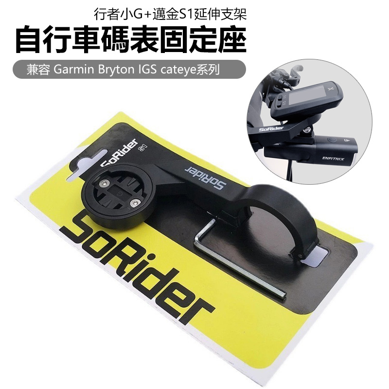inbike bicycle stopwatch