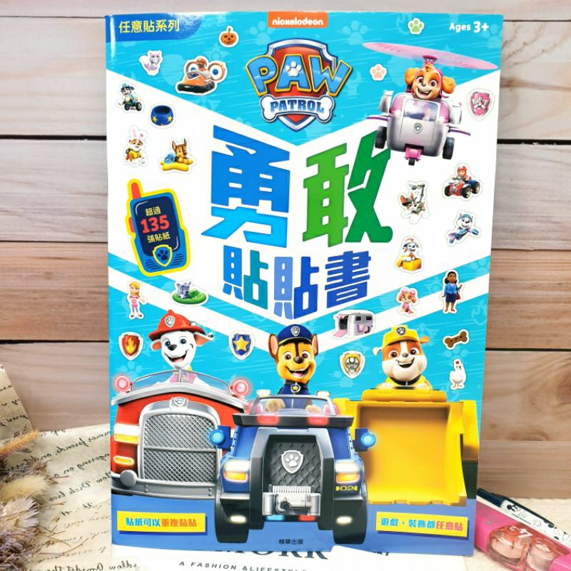 Paw Makes Great Contributions Brave Stickers Sticker Book Game Archie ...