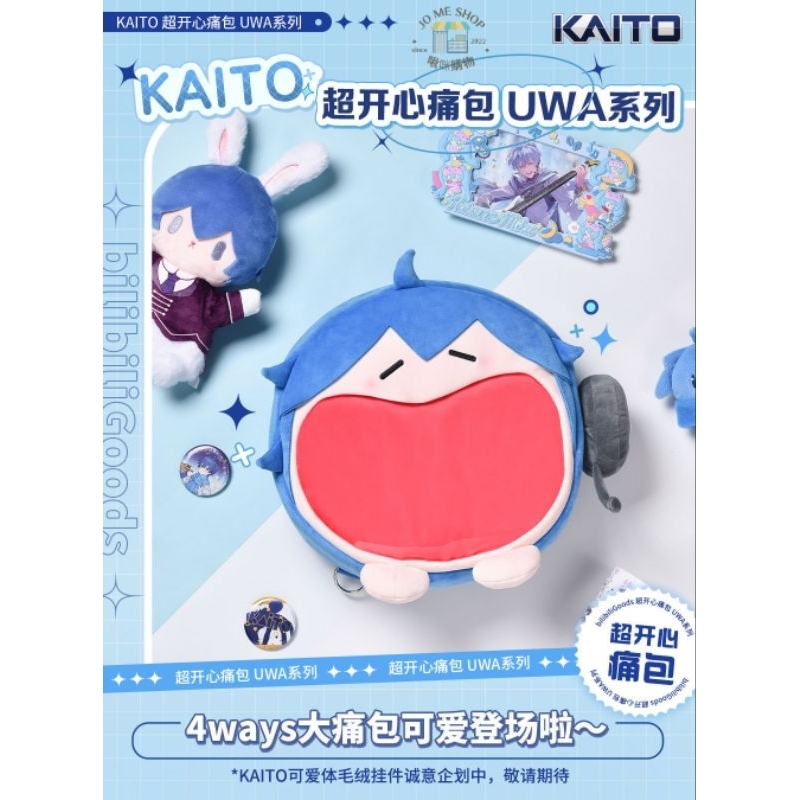 KAITO bilibili 痛バッグ KAITO 痛バッグ イヤホンケース BEMOE bilibili 小サイズ - メルカリ