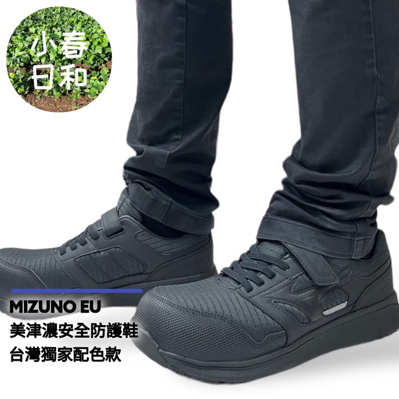 Mizuno eu best sale