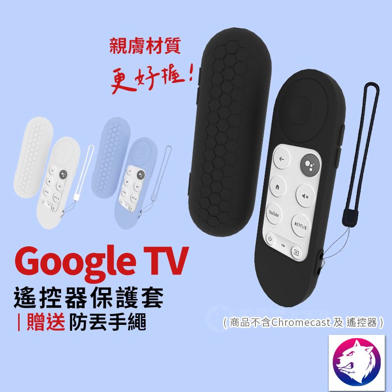 Google TV Chromecast Remote Control Protective Cover ShockResistant