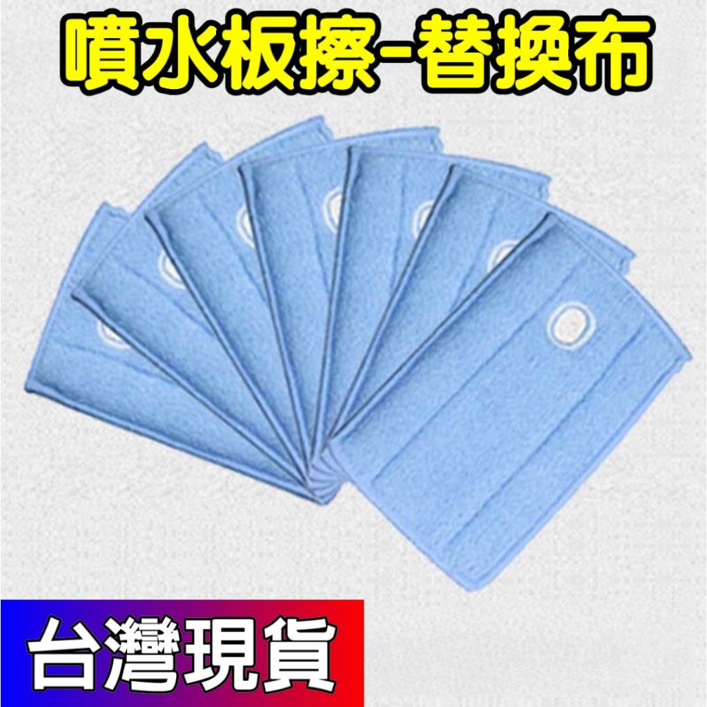 Sprinkler Board Eraser Replacement Cloth Whiteboard Blackboard Water