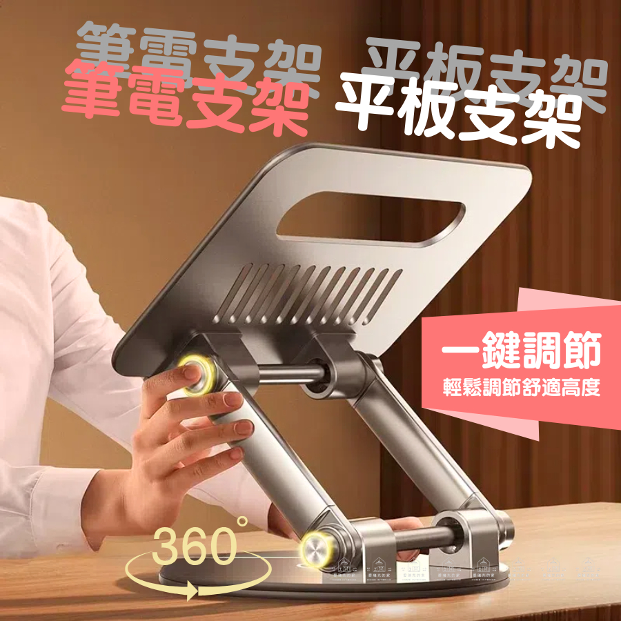 [Eric's Home] Laptop Stand Tablet Cooling Folding Aluminum Alloy ...