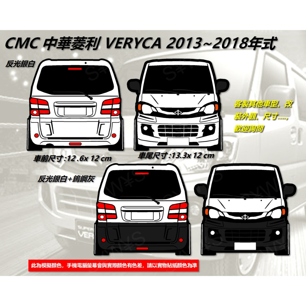 Waterproof Sticker 2013-2018 veryca cmc China Lingli Camper Truck Type ...