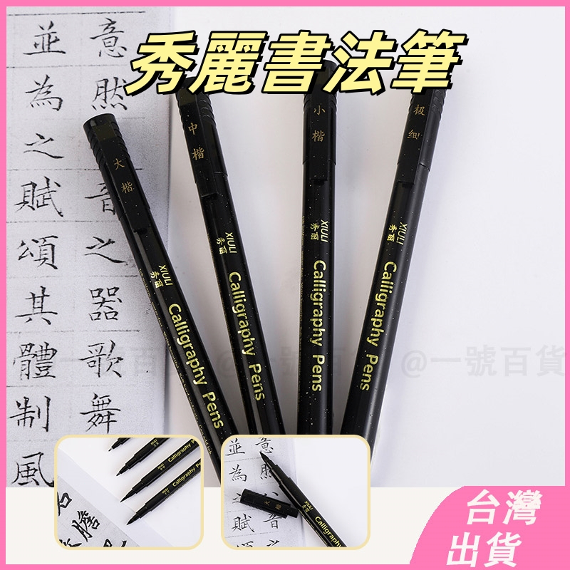 Writing Brush Hard Pen Calligraphy Can Add Ink Soft Utensils For Upper ...