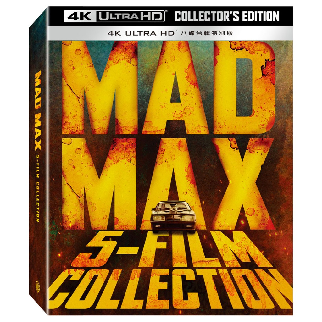 Crazy Max Universe: Collection Eight-Disc Special Edition (6UHD+2BD ...