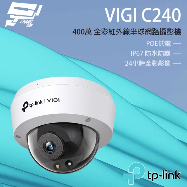 TP-LINK Changyun Monitor VIGI C240 4 Million Full Color Hemispherical ...