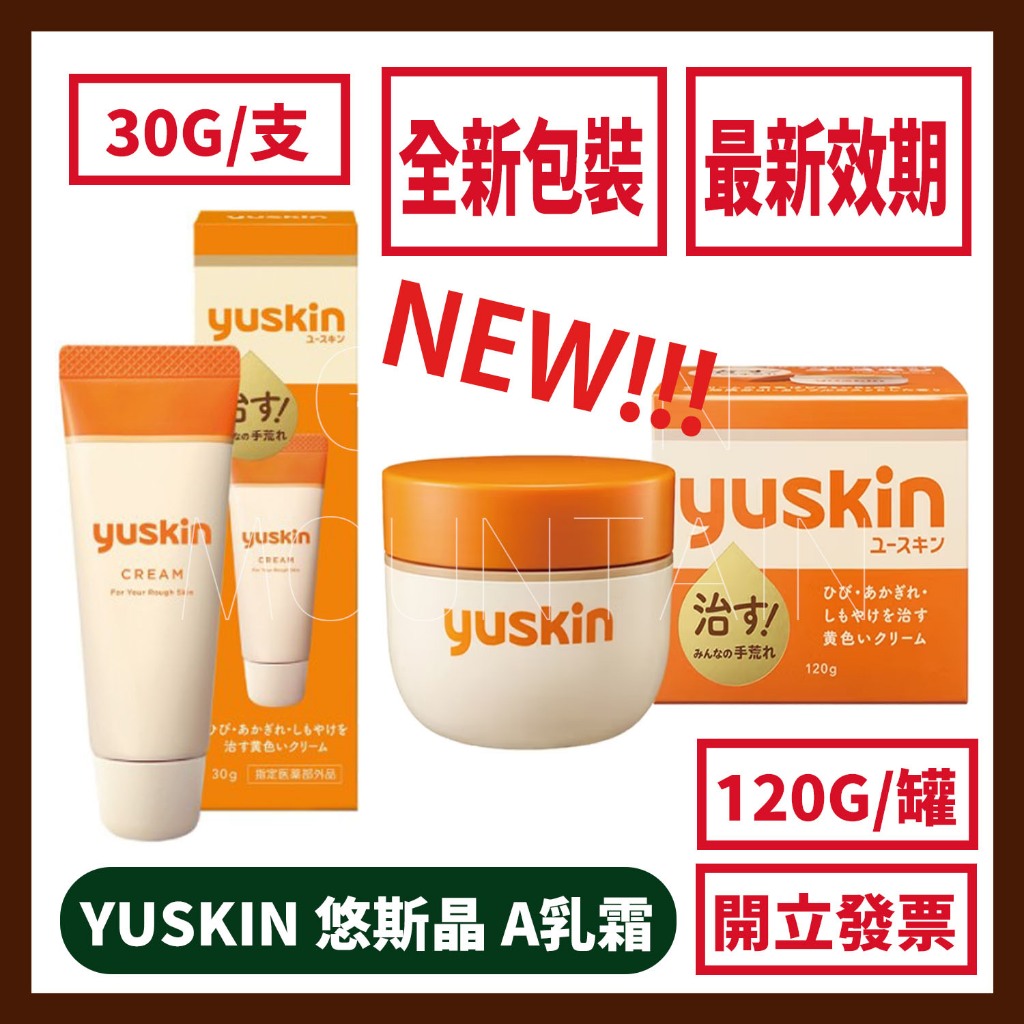 Made In Japan YUSKIN Cream 120G/30G | Shopee Malaysia