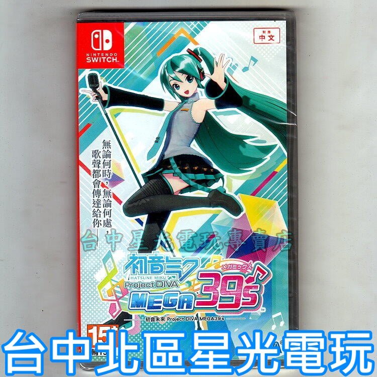 Nintendo Switch Hatsune Miku Project Diva Mega39s Chinese Version Taichung Starlight Game 7919