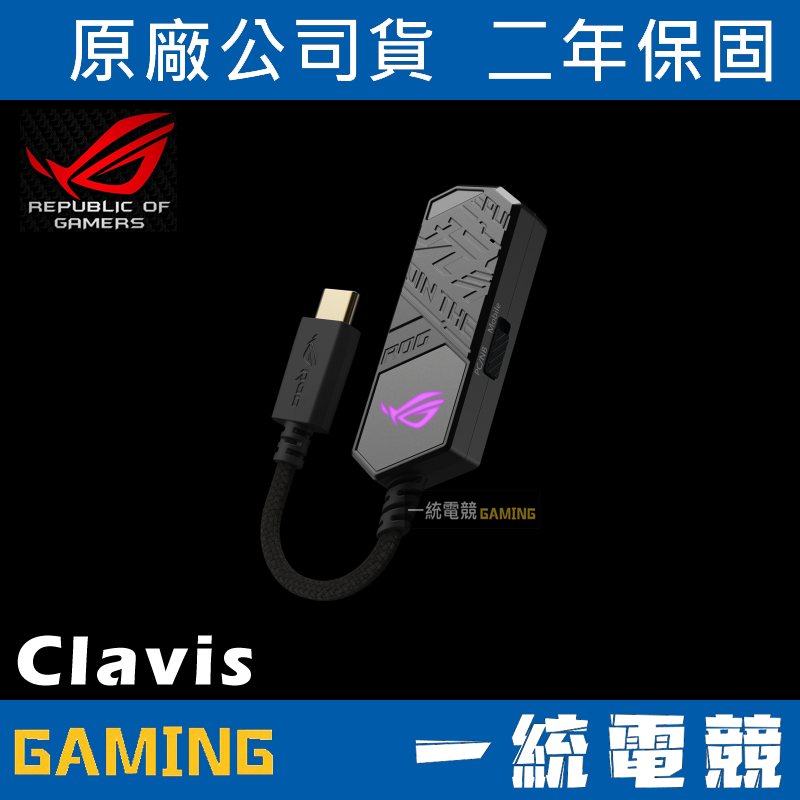 [Unified Gaming] ASUS ROG Clavis External Sound Card USB-C To 3.5mm MQA ...