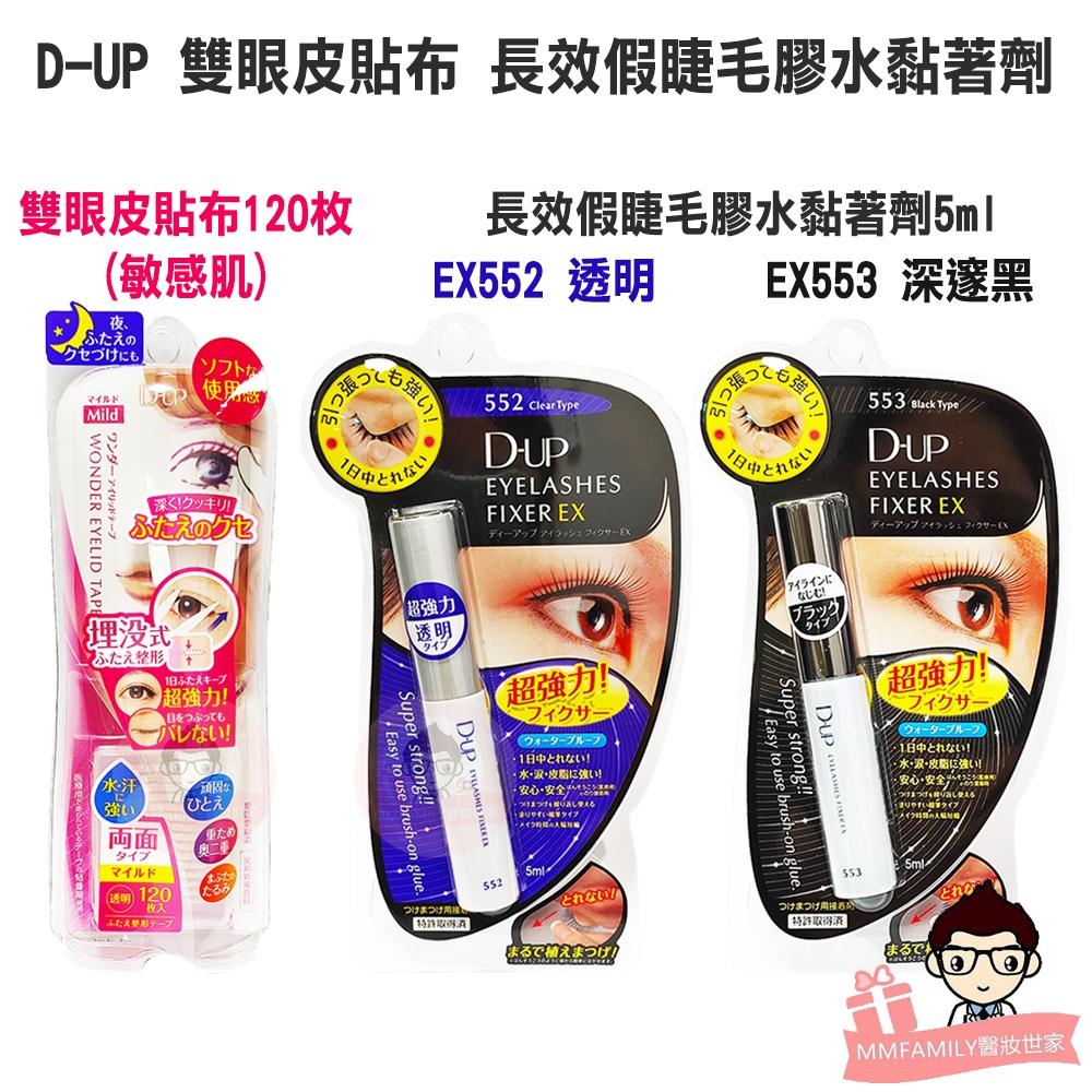 DUP EX552 Transparent EX553 Profound Black LongLasting False