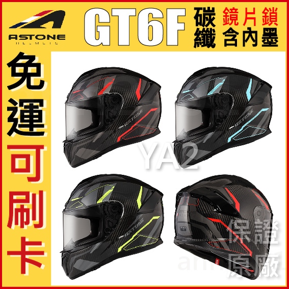 Credit Card Available Installment ASTONE GT6F YA2 Carbon Fiber Size Cap