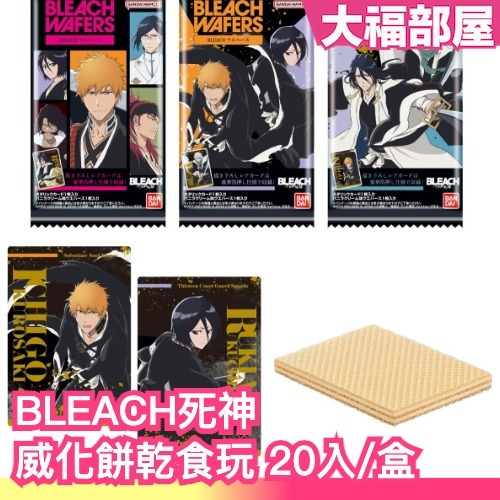 Japan BANDAI BLEACH Death God Wafer Biscuits Food Toys Millennium Blood