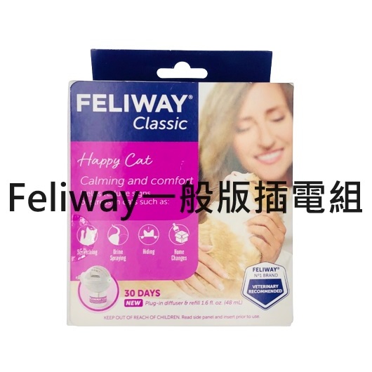 Feliway Cheapest Cat Pheromone Plug-In Set Ceva Collar Sentry Comefort ...