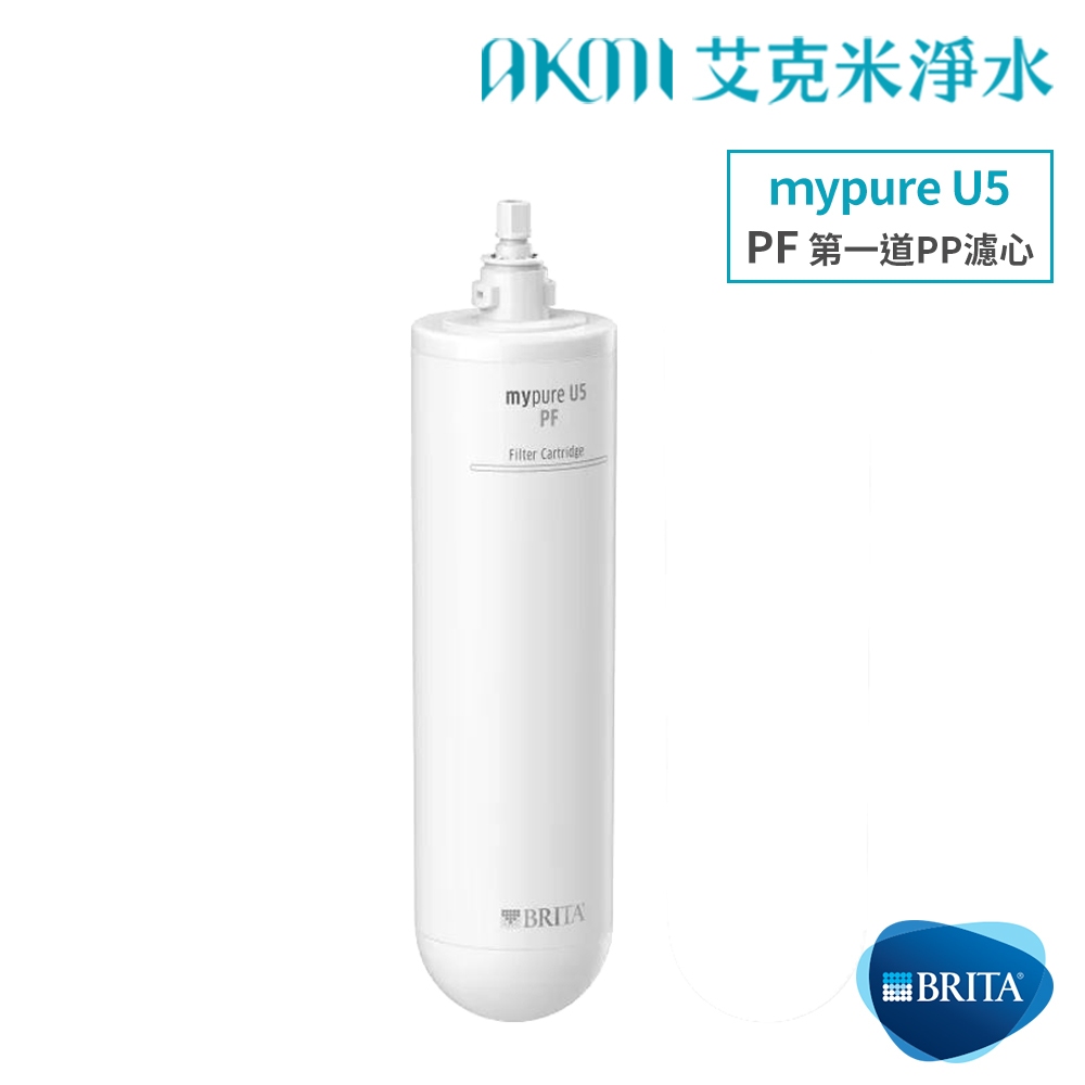 German BRITA [First Channel PreFilter PF] mypure U5 UltraMicro Filter