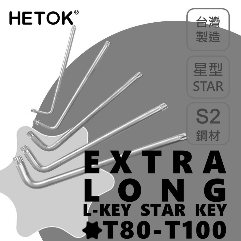 [HETOK Blackhead Shell] Single Extra Long Star Wrench Huge ...