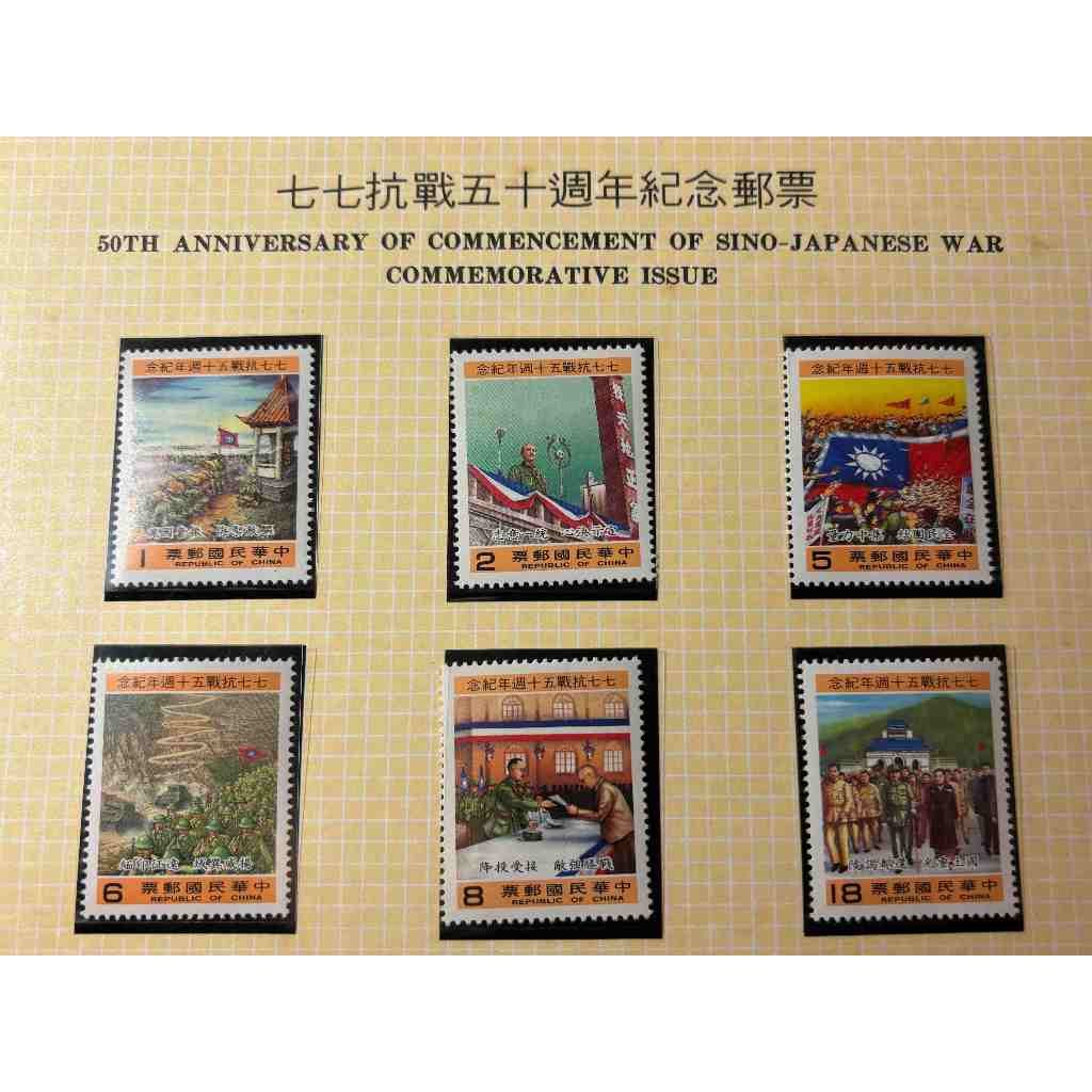 Taiwan Stamps (Loose-Leaf Card Not Included) -76th Anniversary Stamps ...