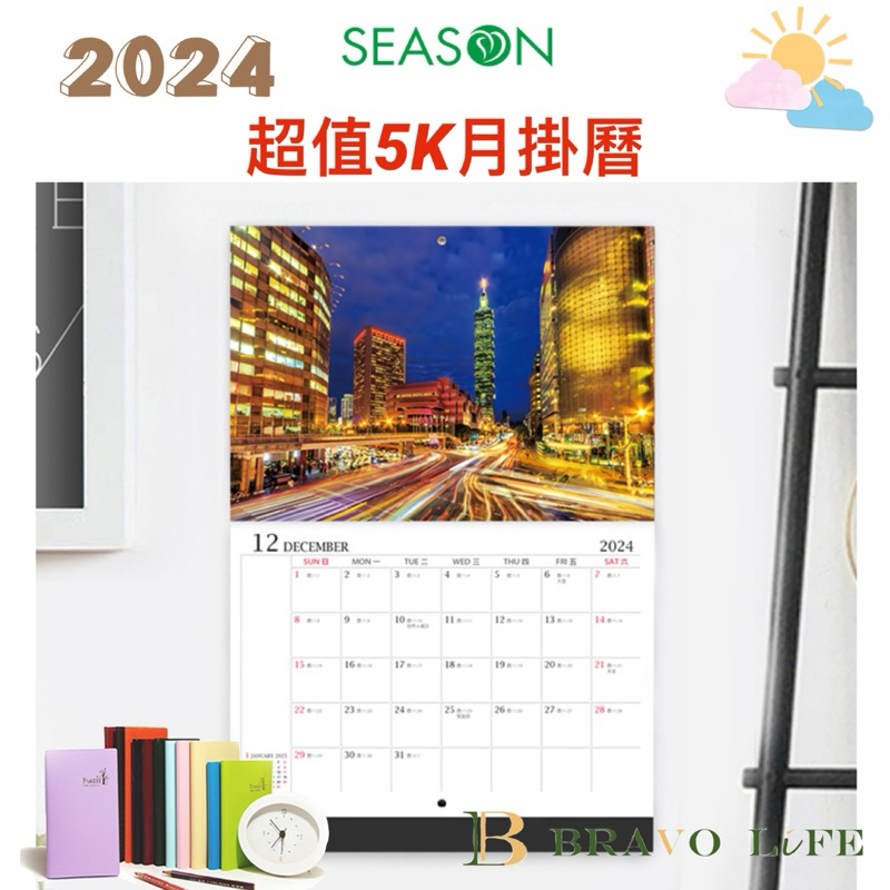 Taiwan Holiday 2024 5K Monthly Wall Calendar NL2402 Annual Planner Plan