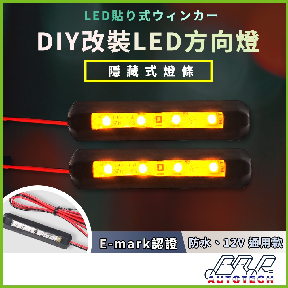 BAR AUTOTECH | Hidden Turn Signal Modified Light Sticky 4LED Yellow ...