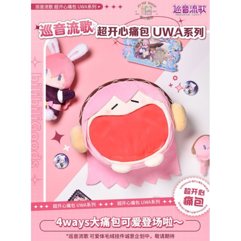 BEMOE Produced B Station Cute Box bilibili Hatsune Miku KAITO Body