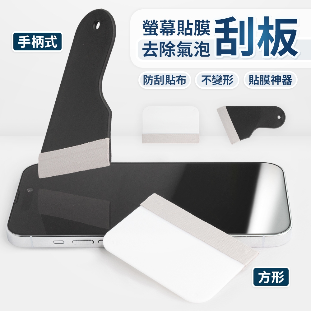 Film Sticking Scratch Card Hydrogel Tempered Glass Sticker Scraper Tool ...