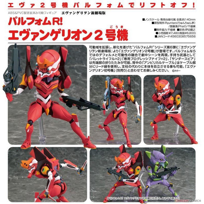One Moment Hall Taoyuan EVANGELION New Theatrical Version No. 2 Unit ...