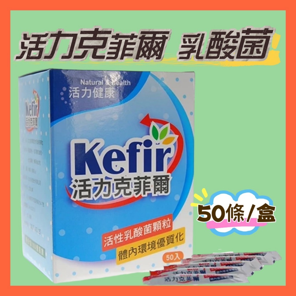 Kefir Vitality Probiotics (Active Lactic Acid Bacteria Granules) Yakult ...