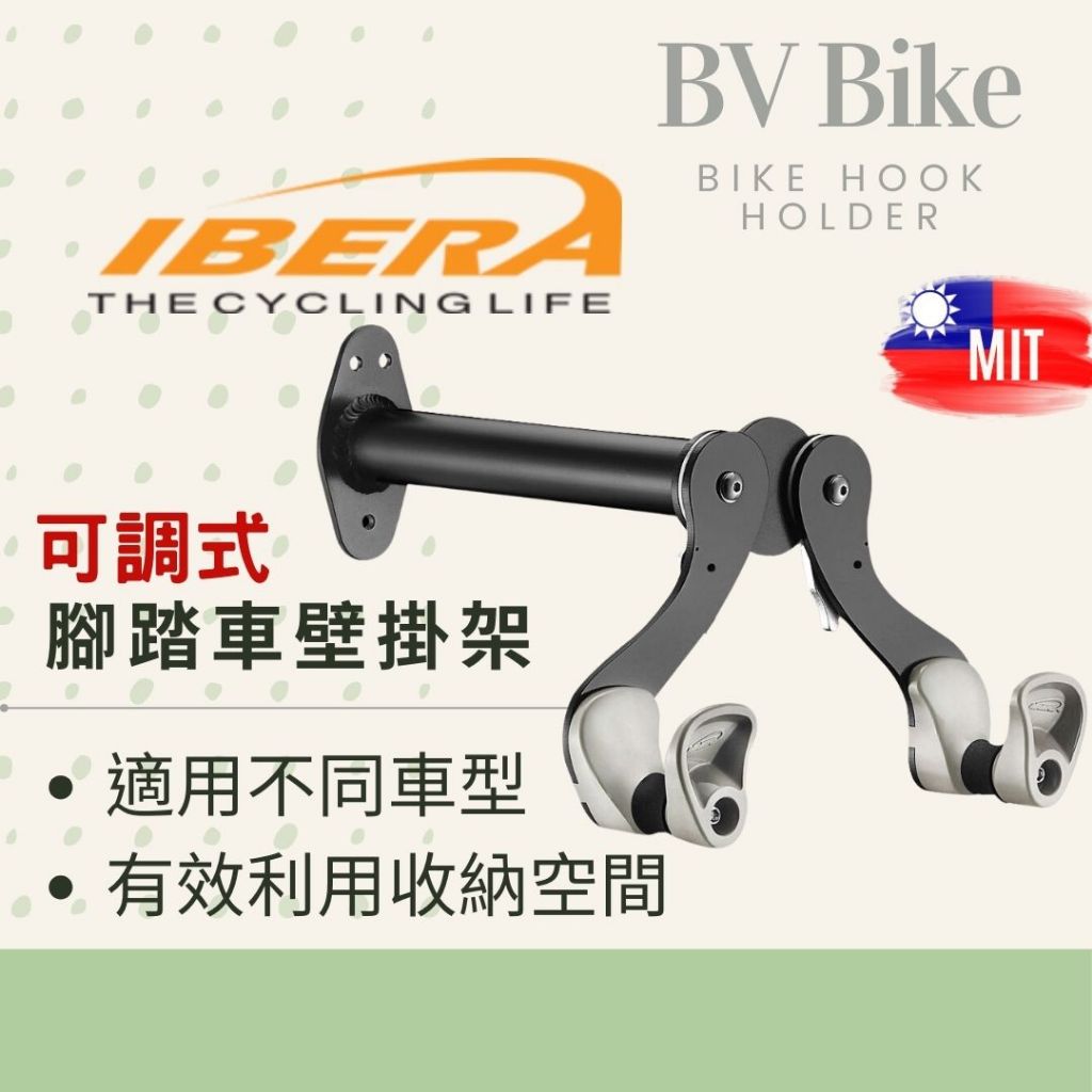 Made In Taiwan IBERA Bicycle Wall Hanger ST4 Anti Rust Treatment Fabric Parking Rack Storage Stable Suitable For Various Models Shopee Malaysia