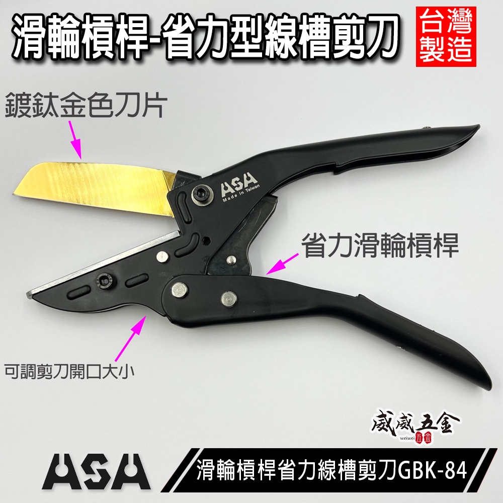 [Weiwei Hardware] ASA Made In Taiwan|GBK-84|Pulley Lever Labor-Saving ...